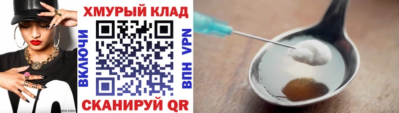 Героин Heroin  Белебей 