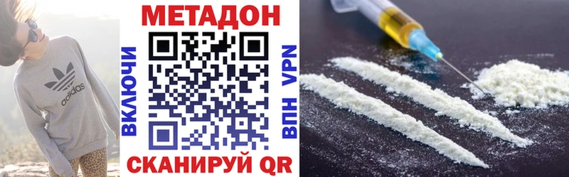 Метадон белоснежный  Белебей 