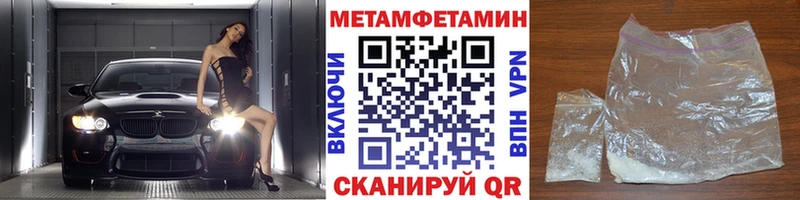 хочу наркоту  Белебей  МЕТАМФЕТАМИН Methamphetamine 